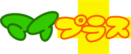 マイプラス